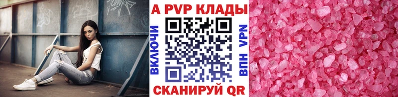 A-PVP крисы CK  Купить  Петушки 