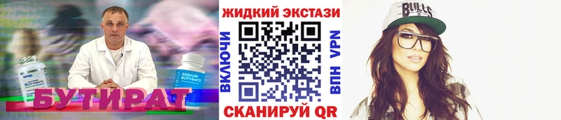 Купить закладки  Петушки  БУТИРАТ оксибутират 