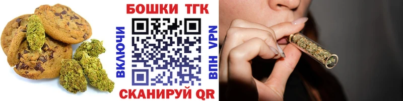 Печенье с ТГК марихуана  Купить где  Петушки 