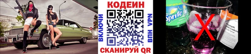 Купить где  Петушки  Codein Purple Drank 