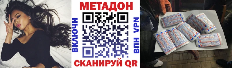Метадон methadone Купить закладки Петушки